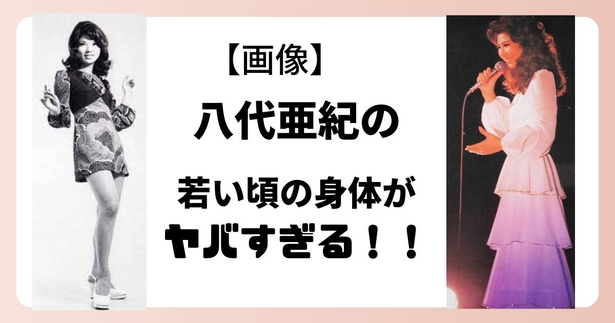 あいの里 2条 8丁目